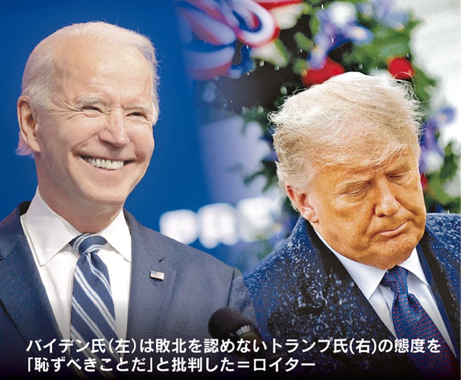 トランプ氏 時がたてば分かる 米国の分断修復険しく 日本経済新聞