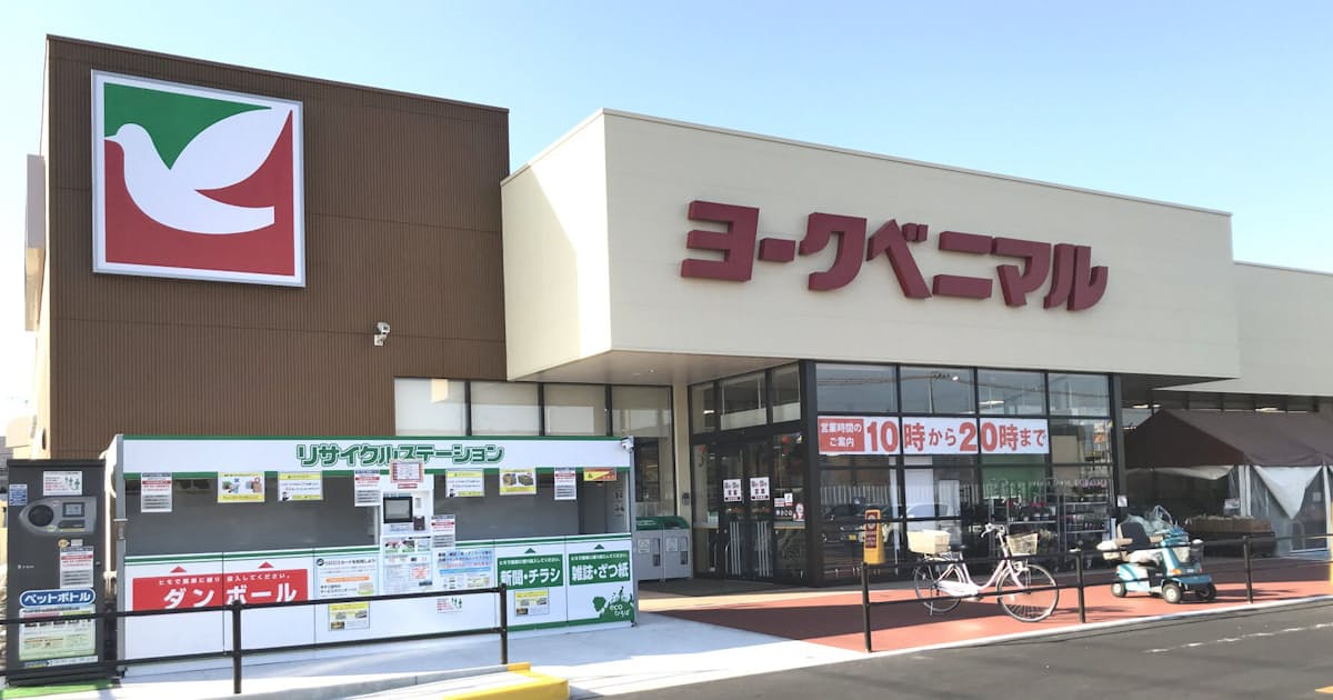 ヨークベニマル 小型店を本格展開 都市部に的 日本経済新聞 ヨークベニマル 小型店を本格展開 都市部に的 日本経済新聞
