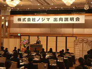 ノジマはJALやANAから最大300人程度の社員を受け入れる ノジマはJALやANAから最大300人程度の社員を受け入れる
