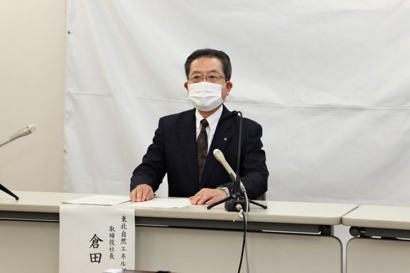 東北電力子会社 秋田 湯沢市に地熱発電所 ナウティスニュース