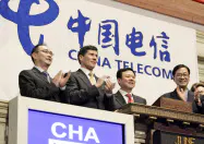 米政権は中国企業に圧力(2006年6月、中国電信のNY証取セレモニー)=AP 米政権は中国企業に圧力(2006年6月、中国電信のNY証取セレモニー)=AP