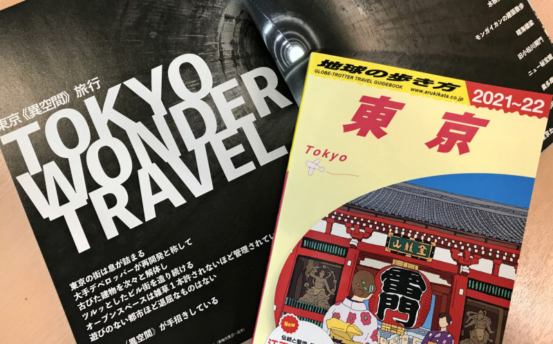 地球の歩き方 学研系が取得 日本経済新聞 地球の歩き方 学研系が取得 日本経済新聞