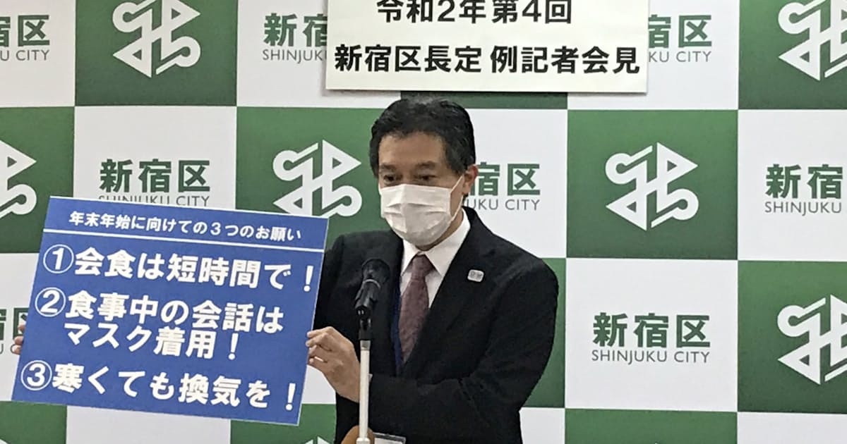 新型コロナ 東京都新宿区 コロナで繁華街対策チーム編成へ 日本経済新聞 新型コロナ 東京都新宿区 コロナで繁華街対策チーム編成へ 日本経済新聞