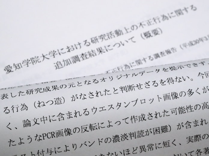愛知学院大元講師ら 論文で不正認定 図表を捏造 日本経済新聞 愛知学院大元講師ら 論文で不正認定 図表を捏造 日本経済新聞
