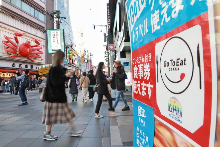 新型コロナ Go To キャンセル料を補償 大阪 札幌除外は3週間 日本経済新聞 新型コロナ Go To キャンセル料を補償 大阪 札幌除外は3週間 日本経済新聞