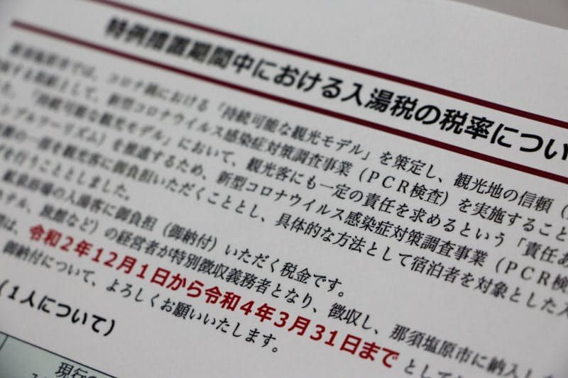 那須 塩原 市 コロナ twitter コロナ 那須 twitter 市 塩原