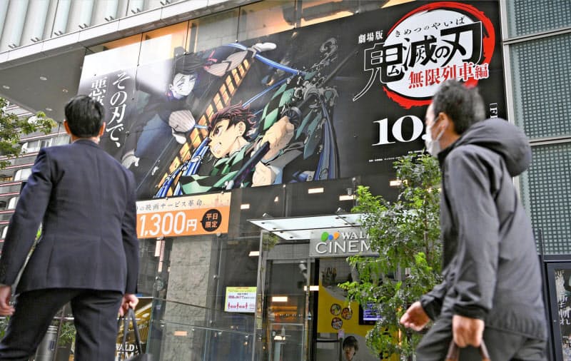 映画 鬼滅の刃 興行収入259億円 国内歴代3位に 日本経済新聞 映画 鬼滅の刃 興行収入259億円 国内歴代3位に 日本経済新聞