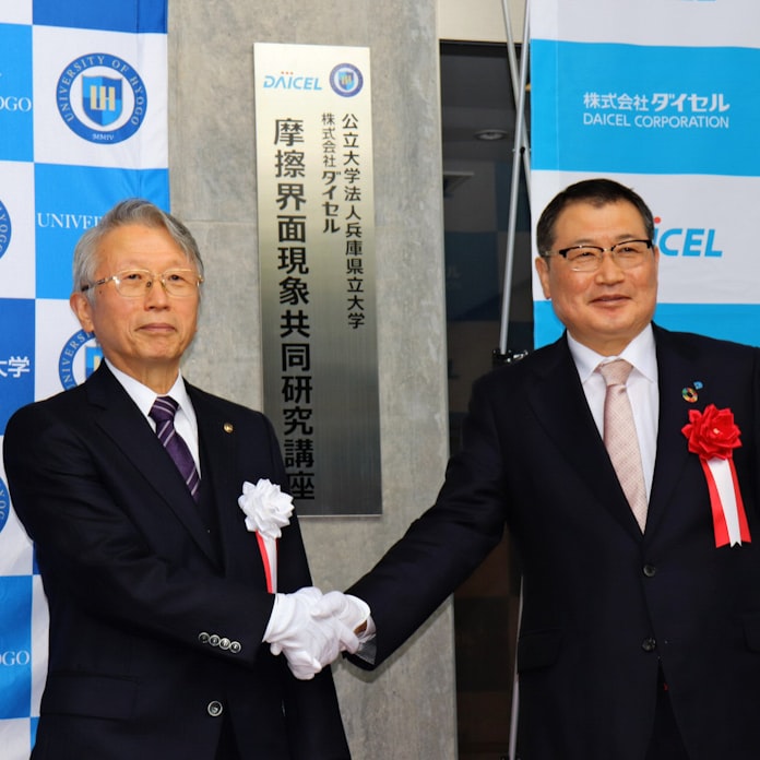 ダイセル 兵庫県立大と摩擦の共同研究講座 日本経済新聞 ダイセル 兵庫県立大と摩擦の共同研究講座 日本経済新聞