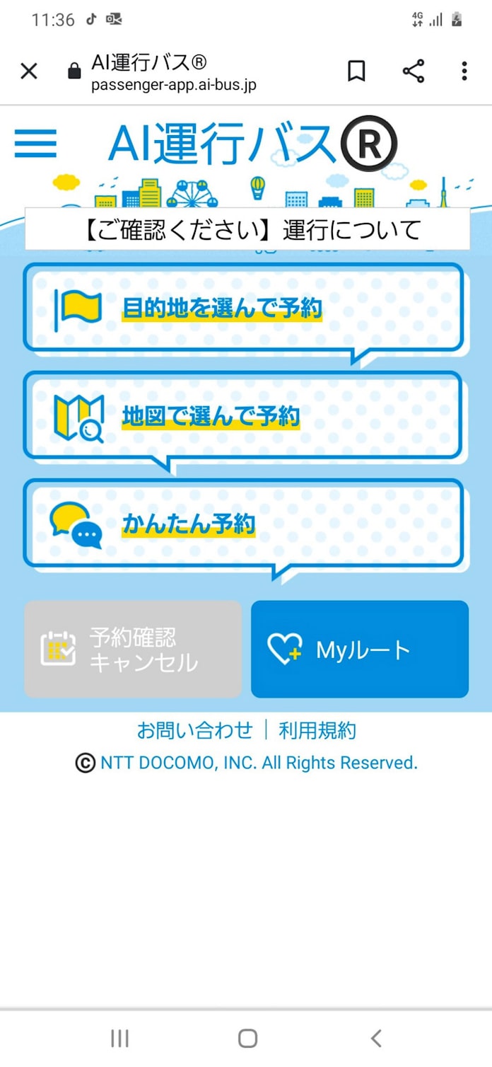 幕張で Aiバス 千葉市とドコモ 効率的な経路分析 日本経済新聞 幕張で Aiバス 千葉市とドコモ 効率的な経路分析 日本経済新聞