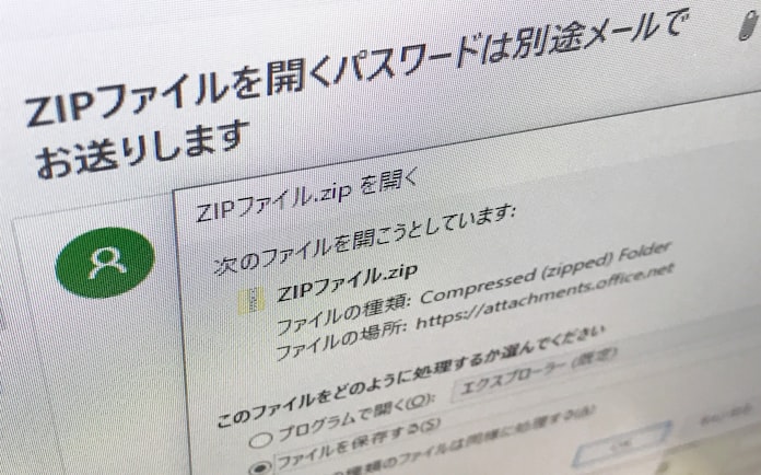 自動暗号化zipファイル廃止 内閣府と内閣官房 日本経済新聞 自動暗号化zipファイル廃止 内閣府と内閣官房 日本経済新聞