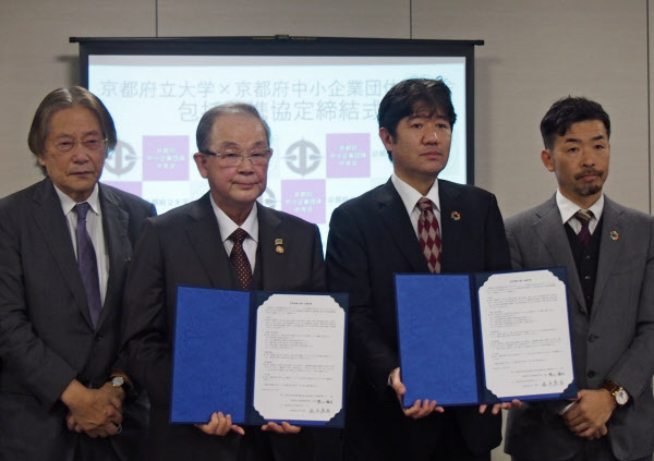 京都府立大と府中小企業団体中央会が連携協定 日本経済新聞