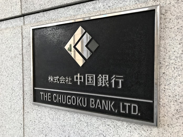 2年間未利用の口座に手数料 中国銀行 21年開設から 日本経済新聞 2年間未利用の口座に手数料 中国銀行 21年開設から 日本経済新聞