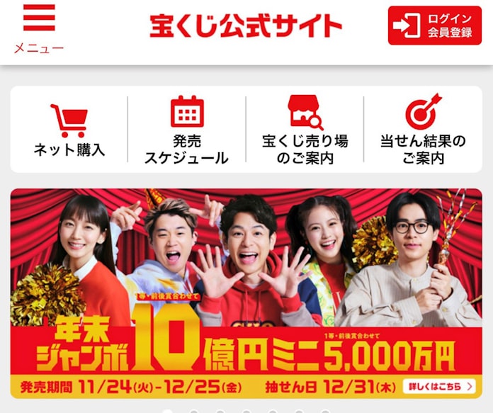 新型コロナ 宝くじ人気回復の兆し 税収減の自治体 干天の慈雨 日本経済新聞 新型コロナ 宝くじ人気回復の兆し 税収減の自治体 干天の慈雨 日本経済新聞