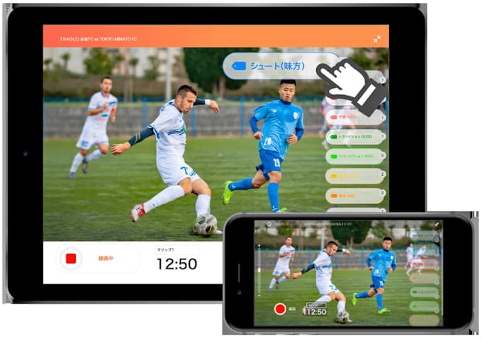 データスタジアム スポーツ映像の分析アプリ 日本経済新聞