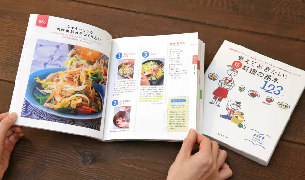 初心者向けレシピ本10選 自炊簡単に 料理の知識も Nikkei Style 初心者向けレシピ本10選 自炊簡単に 料理の知識も Nikkei Style