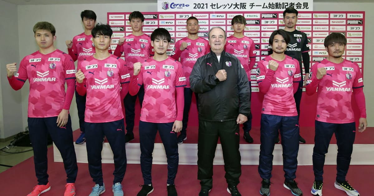 C大阪クルピ監督 攻めるサッカーを Acl見据え補強 日本経済新聞 C大阪クルピ監督 攻めるサッカーを Acl見据え補強 日本経済新聞