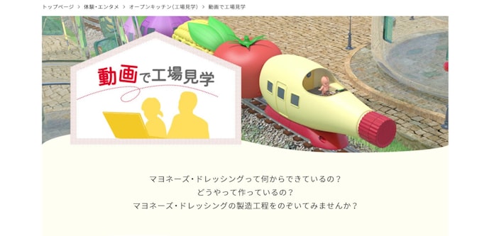 ランドセル 菓子 車 Gwはおうちで工場見学 日本経済新聞 ランドセル 菓子 車 Gwはおうちで工場見学 日本経済新聞