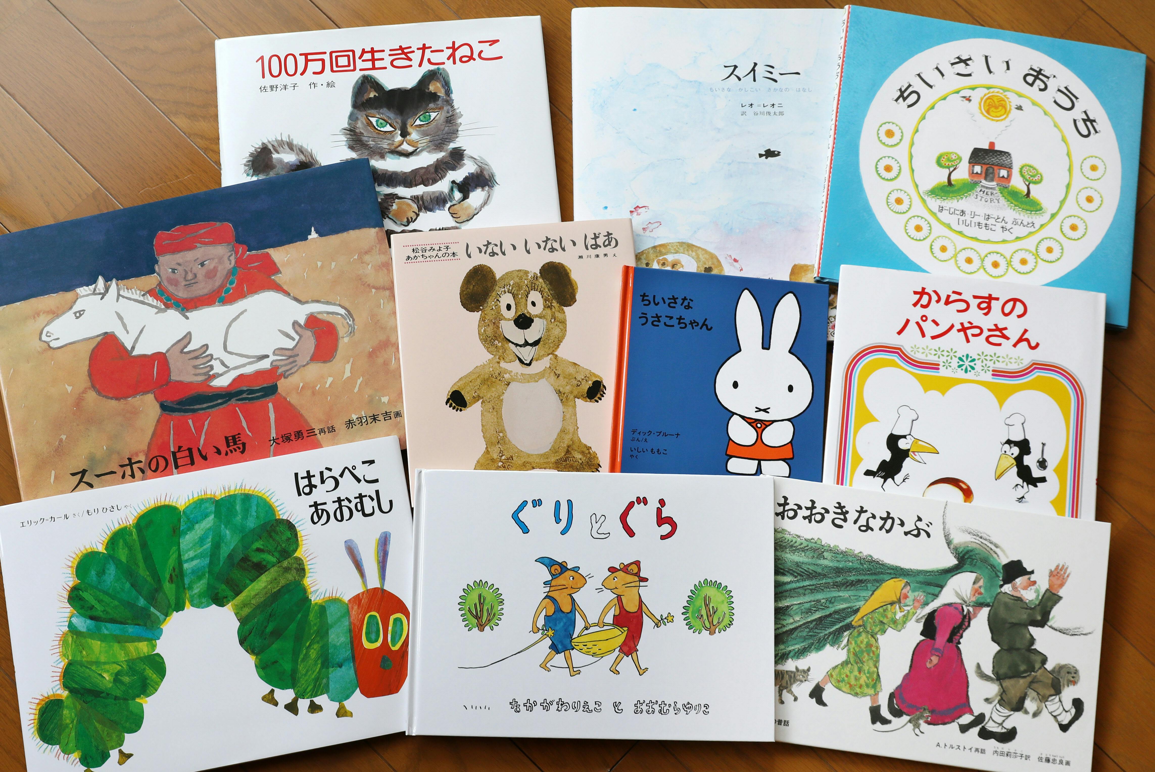 読み継ぎたい絵本10選 出版から30年以上の名作ぞろい Nikkei Style 読み継ぎたい絵本10選 出版から30年以上の名作ぞろい Nikkei Style