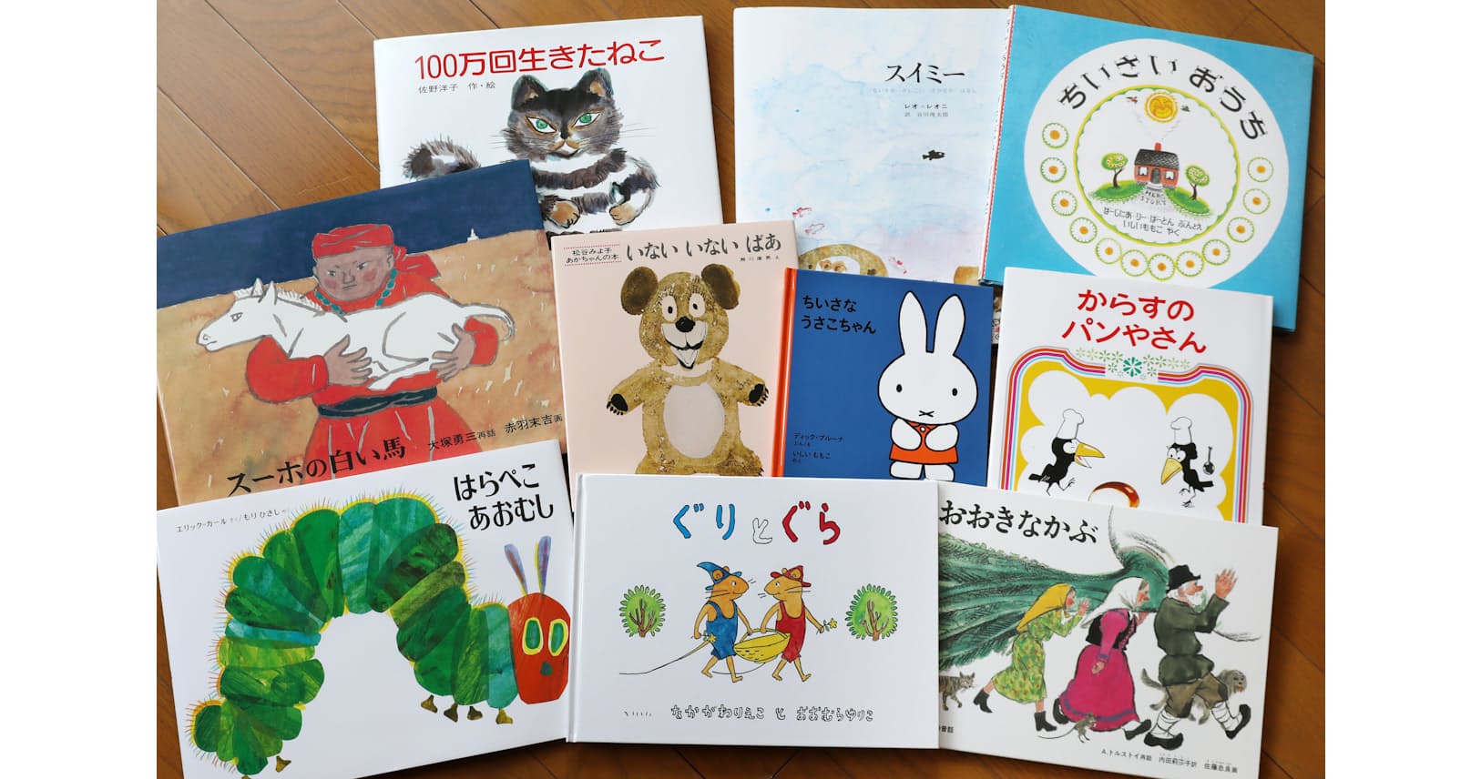 読み継ぎたい絵本10選 出版から30年以上の名作ぞろい Nikkei Style 読み継ぎたい絵本10選 出版から30年以上の名作ぞろい Nikkei Style