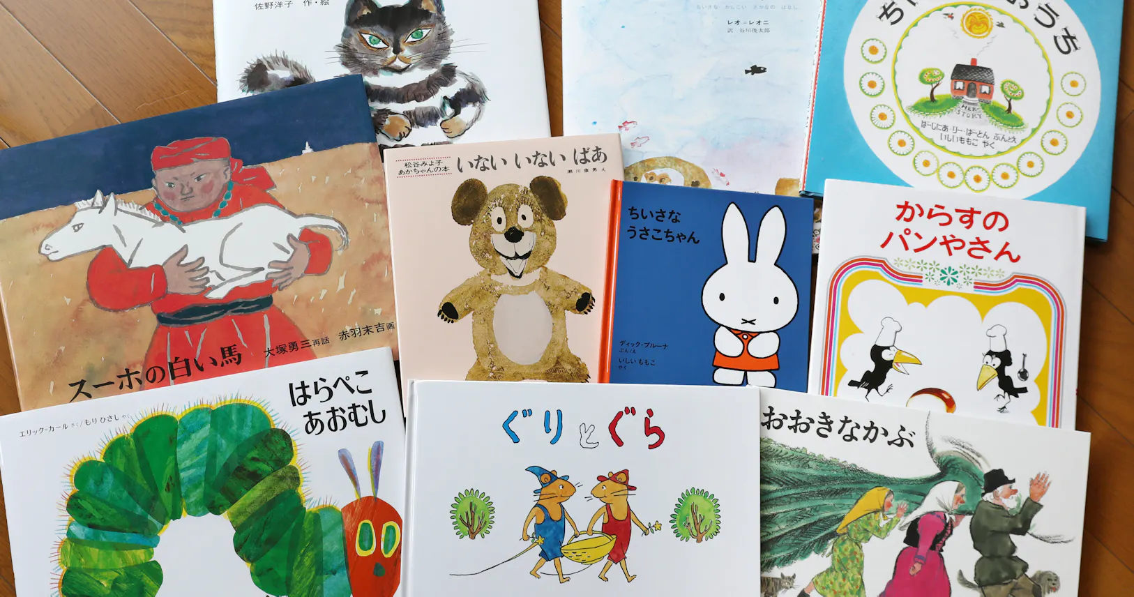 読み継ぎたい絵本10選 出版から30年以上の名作ぞろい Nikkei Style