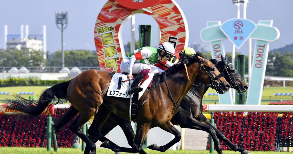 シャフリヤール優勝 エフフォーリア2着 日本ダービー 日本経済新聞 シャフリヤール優勝 エフフォーリア2着 日本ダービー 日本経済新聞