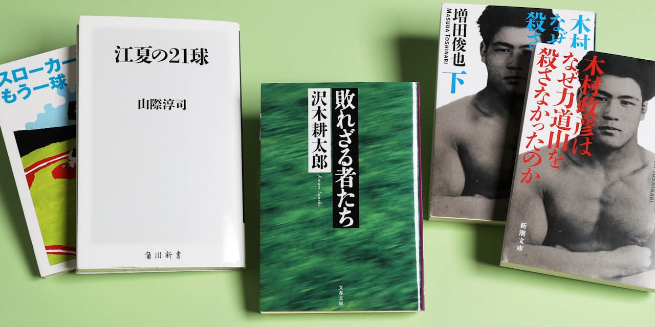 スポーツノンフィクション10選 評伝 名将 駆け引き Nikkei Style スポーツノンフィクション10選 評伝 名将 駆け引き Nikkei Style
