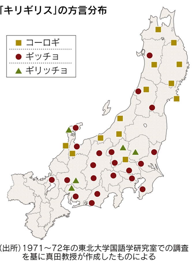 コオロギは昔キリギリスだった 虫の呼び名の謎 日本経済新聞