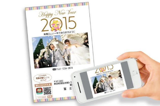 年賀状 年賀メール 恥をかかないマナー 日本経済新聞