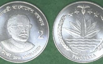 バングラデシュの2タカ貨幣（左は初代大統領ムジブル・ラーマン氏、右は国章）
