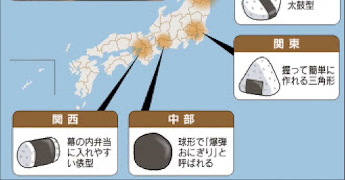 関西の主流おにぎり 昔は俵型 謎解きクルーズ 日本経済新聞