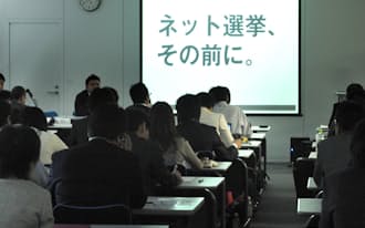 2013年の参院選を前にネット選挙対策講座に集まった政治家や秘書ら（東京都港区）