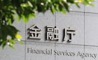 金融庁
