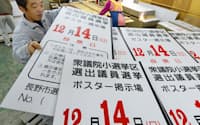 投開票への準備が急ピッチで進む（22日、長野県千曲市の掲示板製作風景）=共同