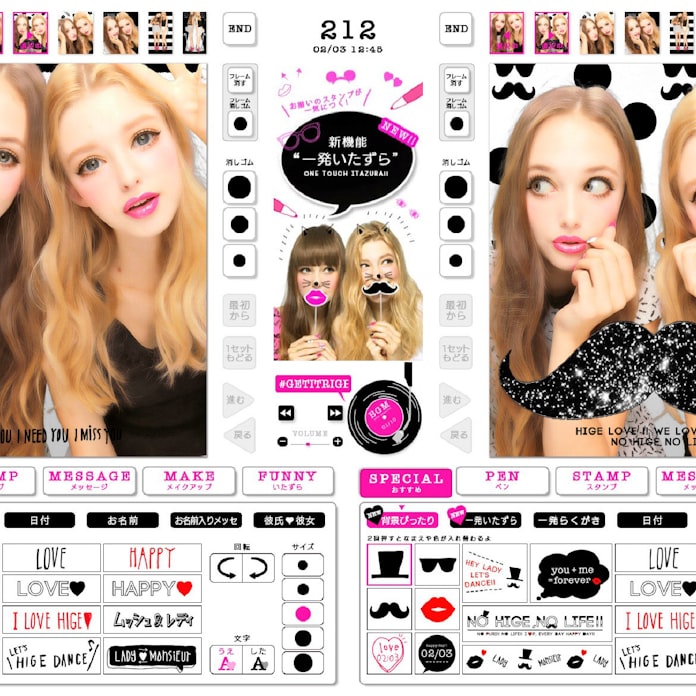 海を渡った プリクラ あえて日本流薄め大勝負 日本経済新聞 海を渡った プリクラ あえて日本流薄め大勝負 日本経済新聞