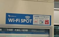 KDDIは子会社ワイヤ・アンド・ワイヤレス（Wi2）のアクセスポイントを外国人観光客に無料開放する（小田急線新宿駅）