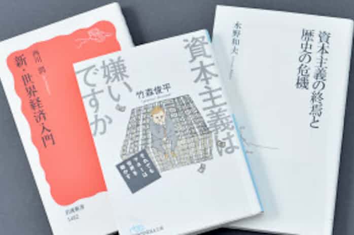 年末年始に読みたい 経済がわかる 新書 文庫 日本経済新聞