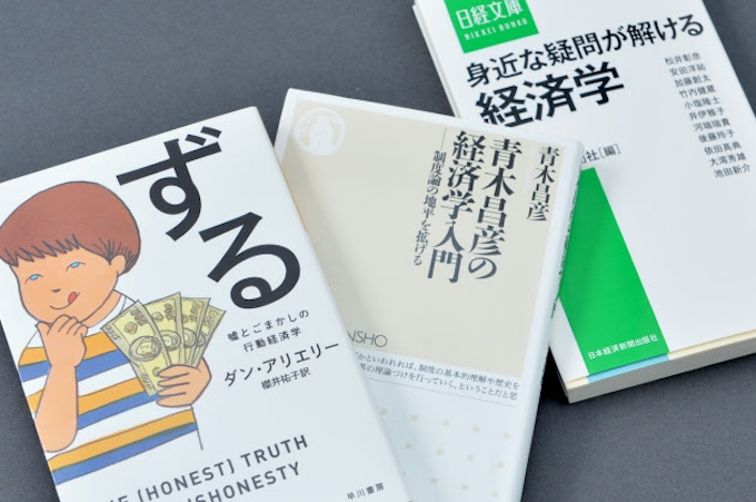 年末年始に読みたい 経済がわかる 新書 文庫 日本経済新聞