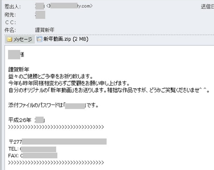 動画付き年賀メールにウイルス 不審なあいさつに注意 日本経済新聞 動画付き年賀メールにウイルス 不審なあいさつに注意 日本経済新聞