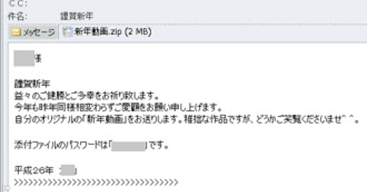 新年 挨拶 メール ビジネス 新年の挨拶メールを社外に送るときの件名と例文 新年 挨拶 メール ビジネス 新年の挨拶メールを社外に送るときの件名と例文