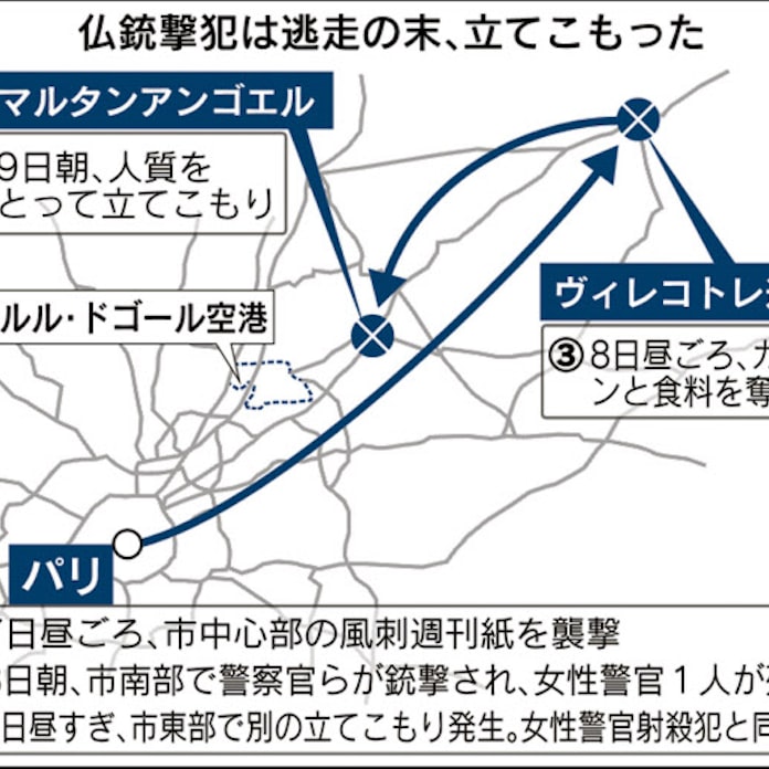 人質2事件 容疑者に接点 複数テロ連鎖の可能性 日本経済新聞