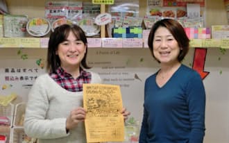 NPO法人の小谷智恵さん(左)と石井食品の城井玲子さんはアレルギー対策の食品開発で連携する（京都市中京区）