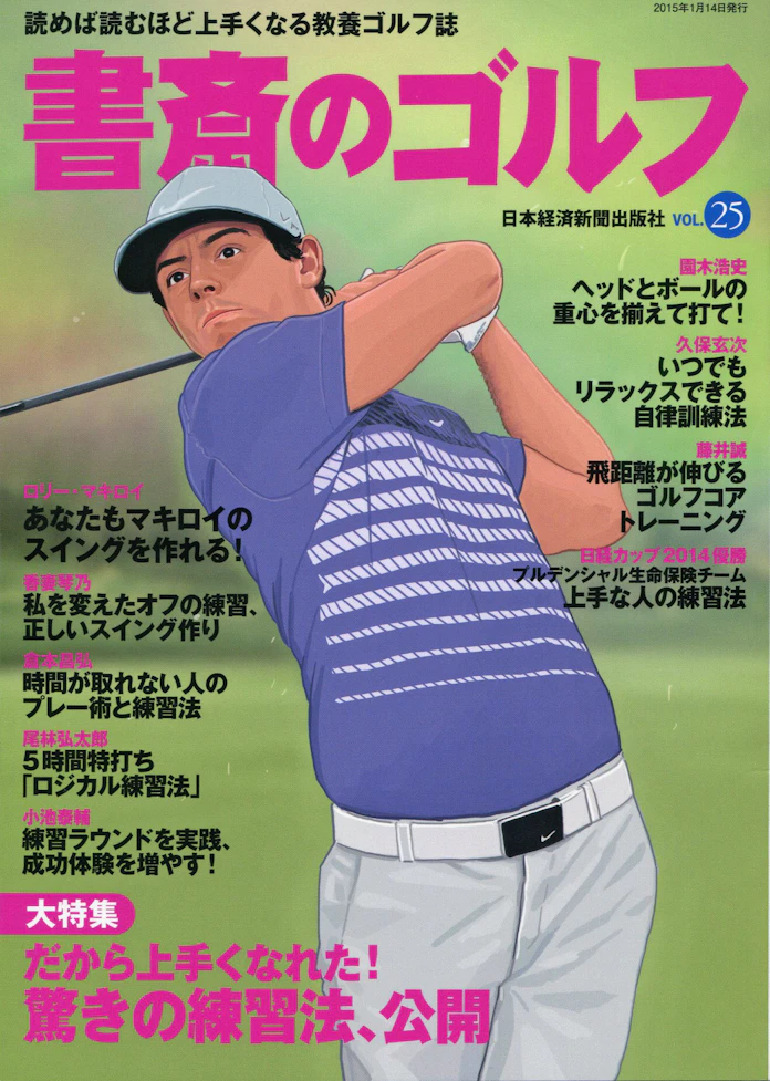 スコアつけずに練習ラウンドをしよう 中 日本経済新聞 スコアつけずに練習ラウンドをしよう 中 日本経済新聞