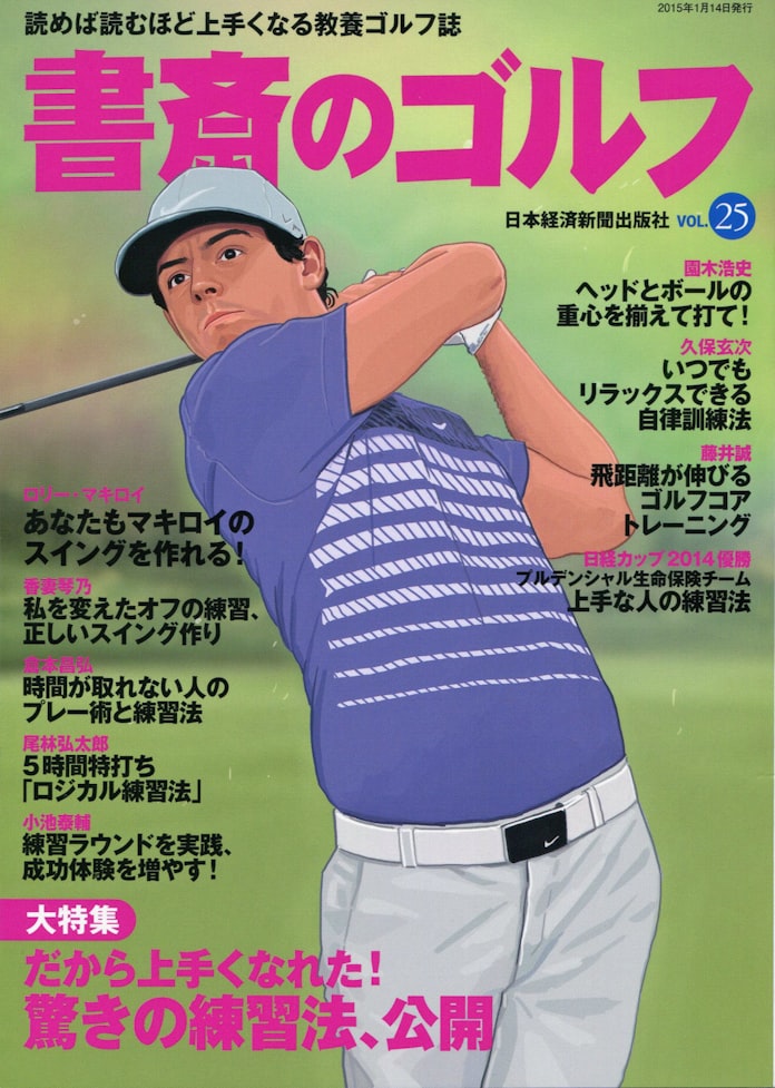 スコアつけずに練習ラウンドをしよう 中 日本経済新聞 スコアつけずに練習ラウンドをしよう 中 日本経済新聞