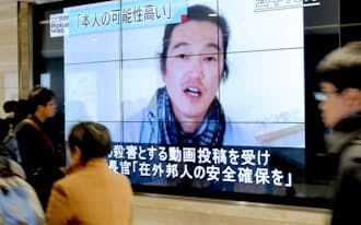 街頭モニターに映し出された、後藤健二さんの殺害を報じるニュース映像（1日午後、東京・池袋）