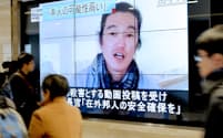 街頭モニターに映し出された、後藤健二さんの殺害を報じるニュース映像（1日午後、東京・池袋）