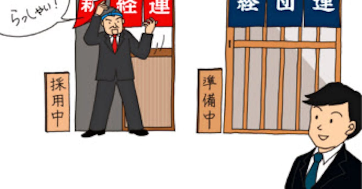 楽天 就活繰り下げで採用有利 はホント 日本経済新聞