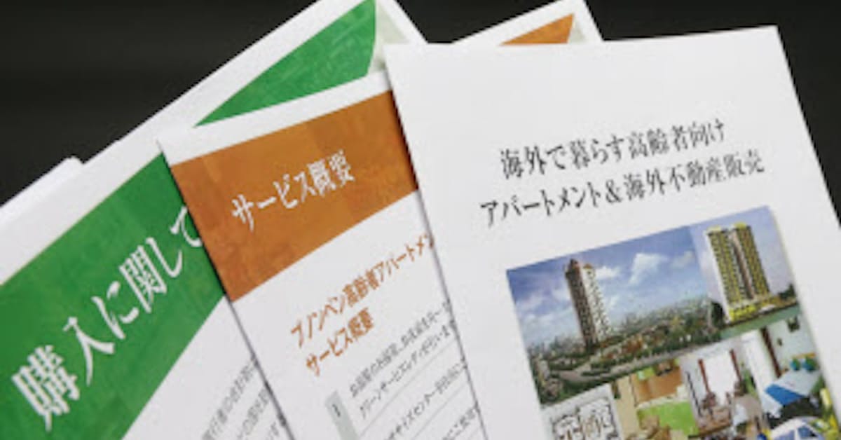 カンボジアの不動産で投資詐欺横行 戻らぬ被害金 日本経済新聞