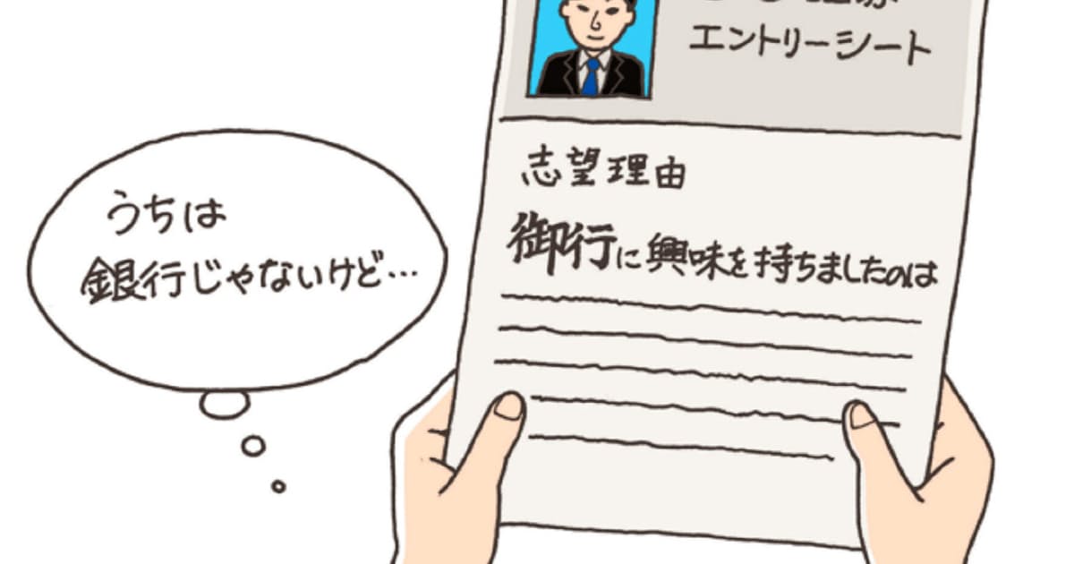 人事が説明会で見た 採りたくない学生 日本経済新聞 人事が説明会で見た 採りたくない学生 日本経済新聞