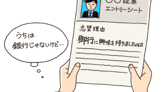 人事が説明会で見た 採りたくない学生 日本経済新聞