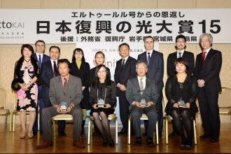日本とトルコの友好の絆は今も。「日本復興の光大賞15」の表彰式に臨む民間団体の代表者(前列)らと審査員など関係者(日本トルコ文化交流会提供) 日本とトルコの友好の絆は今も。「日本復興の光大賞15」の表彰式に臨む民間団体の代表者(前列)らと審査員など関係者(日本トルコ文化交流会提供)